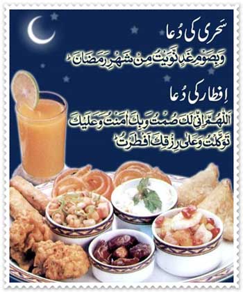 ramadan sehri iftari dua